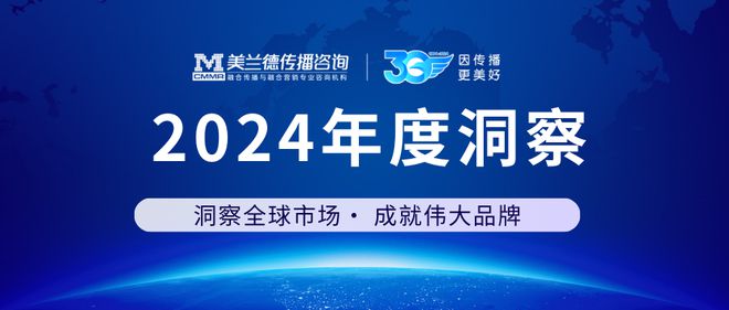 美兰德年度洞察“融合+”模式焕活综艺内容传播力头部及特色IP展现独特吸金力(图9)