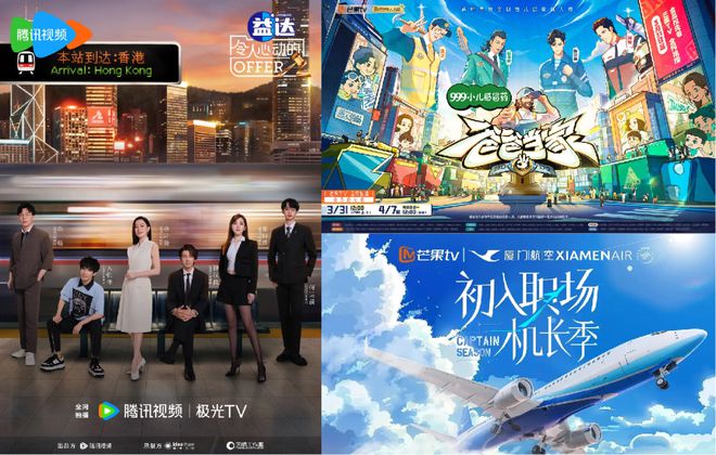 美兰德年度洞察“融合+”模式焕活综艺内容传播力头部及特色IP展现独特吸金力(图6)