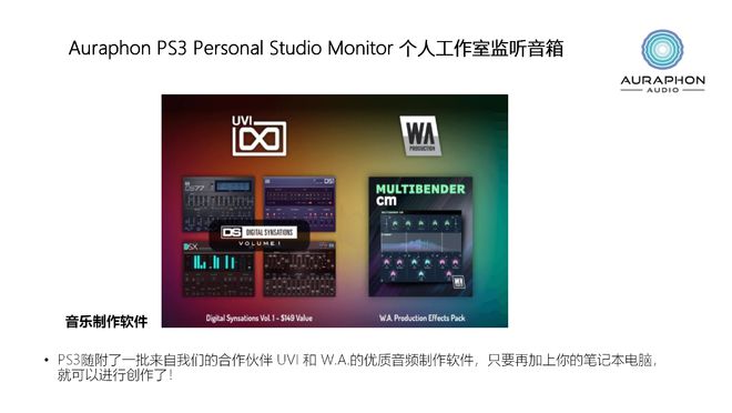 九游娱乐文化：耳边前线Auraphon宝芬隆重发布PS3监听音箱先听为快！(图4)