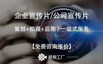 从零到一：没有素材也能打造吸睛企业宣传片？(图5)