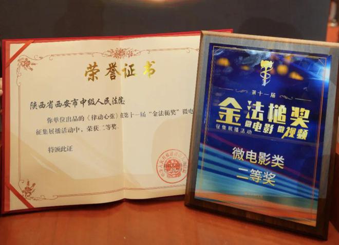 《律动心弦》：法治精神拨动了正义之歌的优美音弦