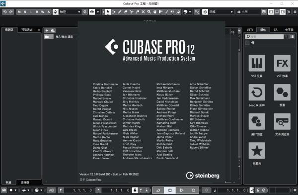 Cubase2023电脑最新版cubase(音乐创作软件)1