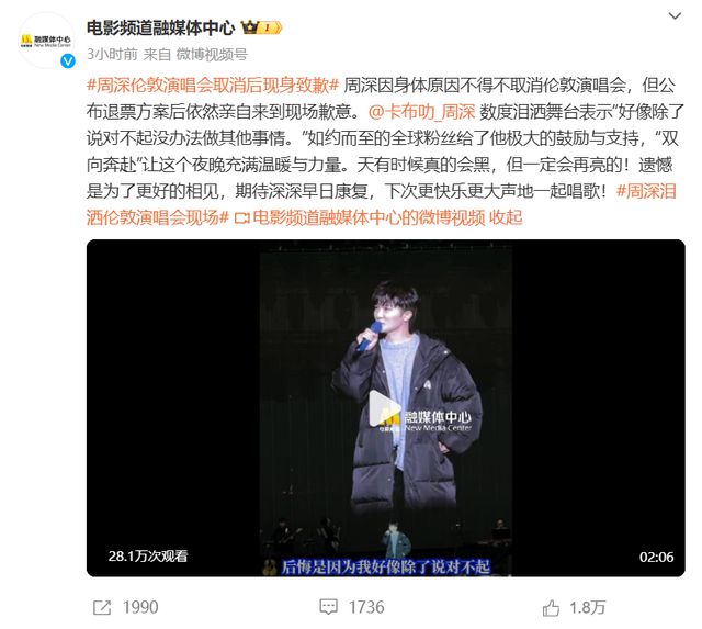 知名歌手含泪鞠躬道歉工作室回应补偿事宜(图2)