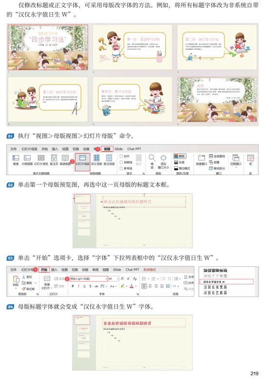 九游娱乐：还在为开学PPT发愁？救星在此一键破局(图9)