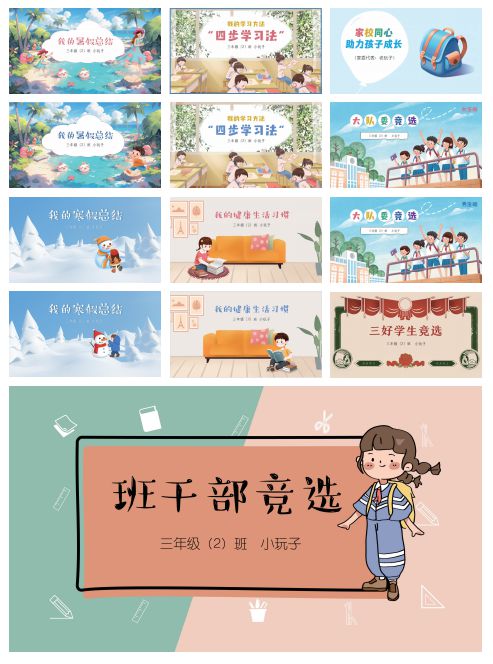 九游娱乐：还在为开学PPT发愁？救星在此一键破局(图4)