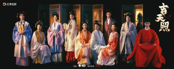 九游娱乐：《吉天照》：精品短剧的探索与创新多元营销助力内容传播(图3)