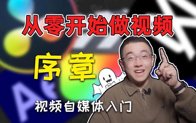 从零开始制作吸引人：自媒体制作全攻略(图3)