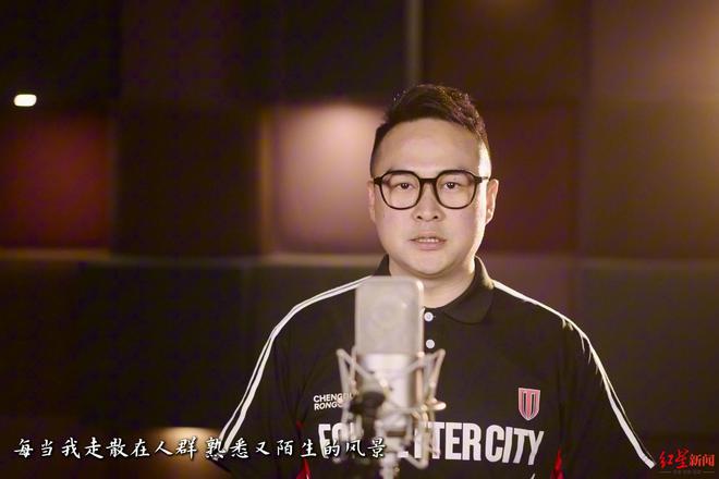 成都音乐人操刀十名球迷演唱：《光荣与梦想》完整版为蓉城新赛季献礼！(图4)