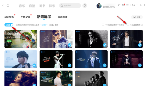 九游娱乐：酷狗音乐主题动态壁纸自定义设置_如何设置酷狗音乐壁纸做电脑屏保(图10)