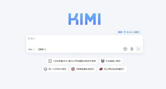 九游娱乐：用对AI工具简直逆天了！DeepSeek、文心一言、豆包、Kimi……(图4)