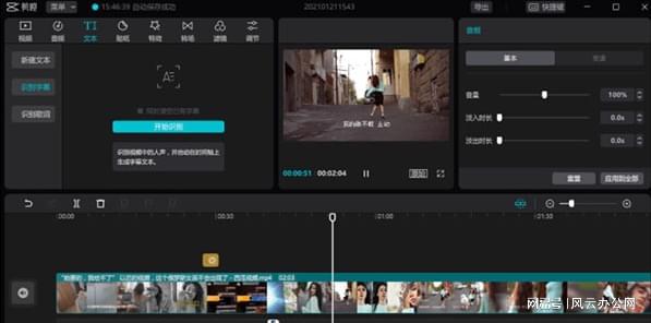 免费的音频剪辑软件有哪些推荐好用又简单操作的几款软件(图6)