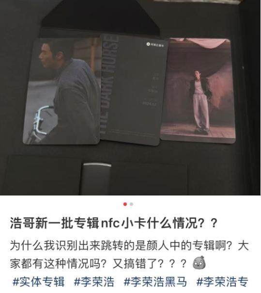 网易云音乐向李荣浩致歉补救及补偿措施公布(图3)