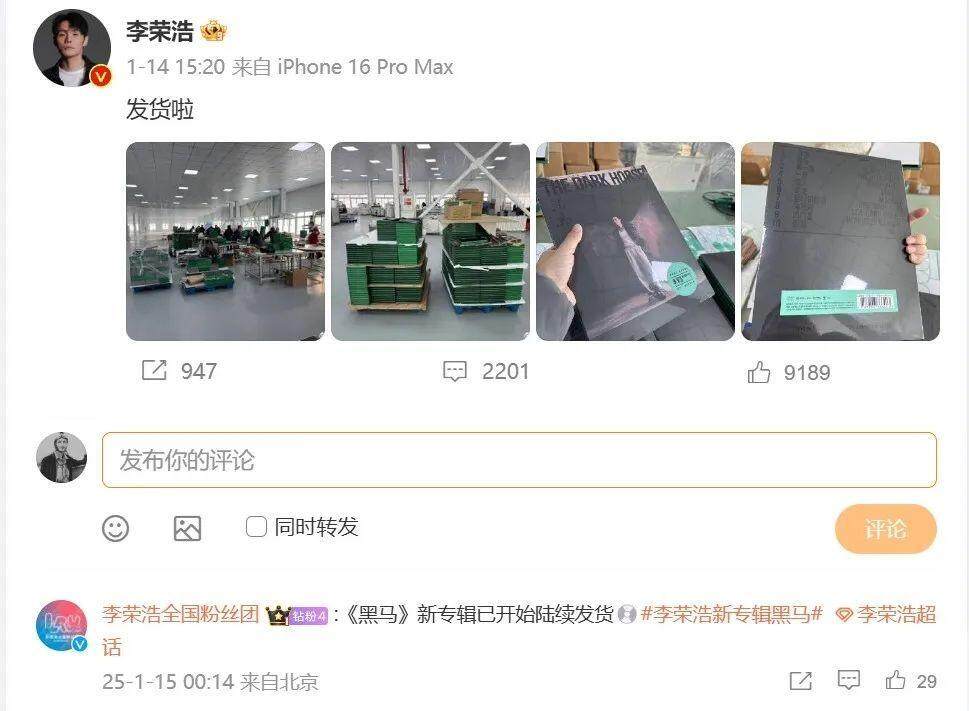 网易云音乐向李荣浩致歉补救及补偿措施公布(图8)