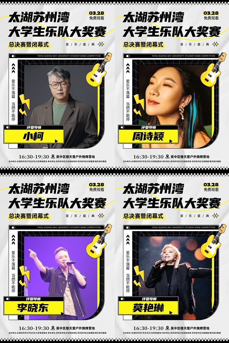 橙天娱乐集团“橙色音乐文旅生态圈”战略发布