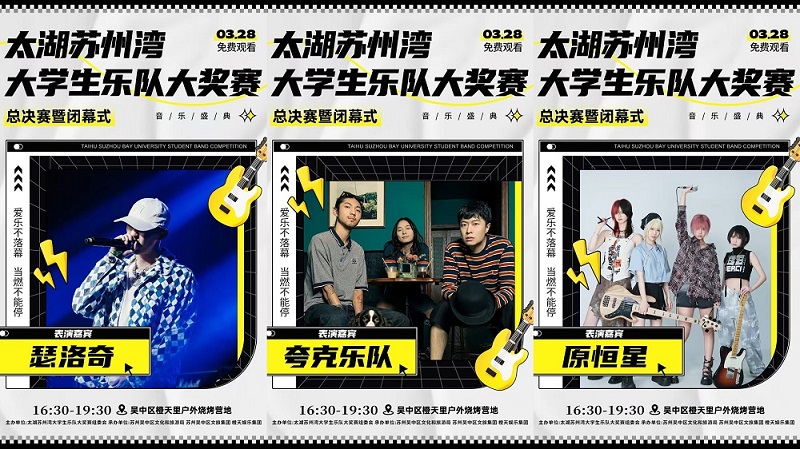 橙天娱乐集团“橙色音乐文旅生态圈”战略发布(图3)