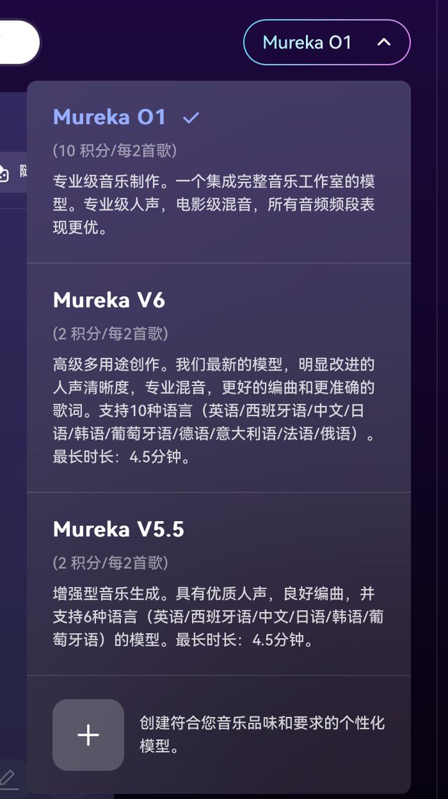 九游娱乐：国产AI再次“封神”！Mureka拿下全球AI音乐顶流宝座(图2)