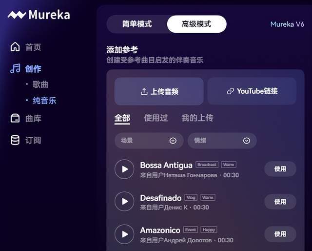 九游娱乐：国产AI再次“封神”！Mureka拿下全球AI音乐顶流宝座(图4)