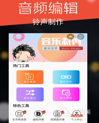 音乐编辑制作软件有哪些音乐编辑制作app合集(图3)
