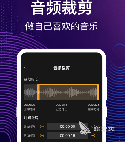 音乐编辑制作软件有哪些音乐编辑制作app合集(图5)