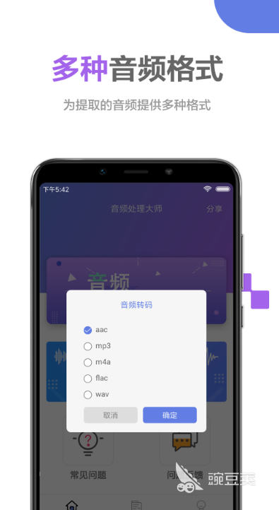 可以创作歌曲的app有哪些2022好用的创作歌曲软件推荐(图3)
