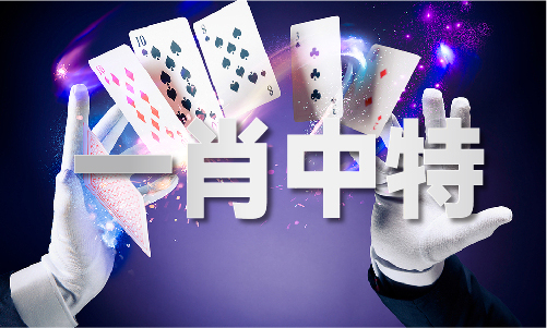 原创精准无错36特围
