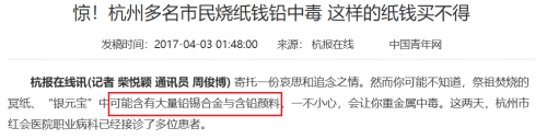 九游娱乐文化：假冥币真抽象阴间经济全球化(图3)