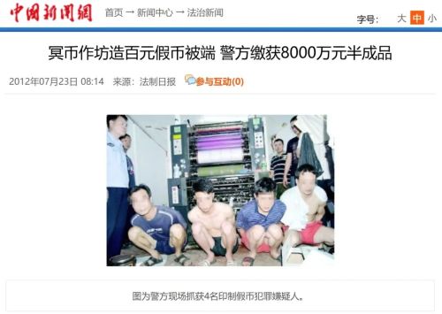 九游娱乐文化：假冥币真抽象阴间经济全球化(图5)