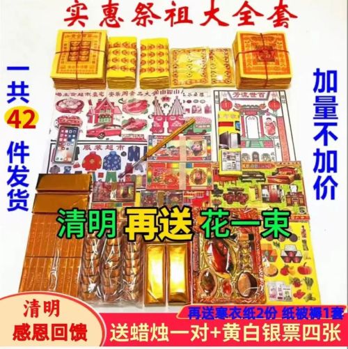 九游娱乐文化：假冥币真抽象阴间经济全球化(图9)