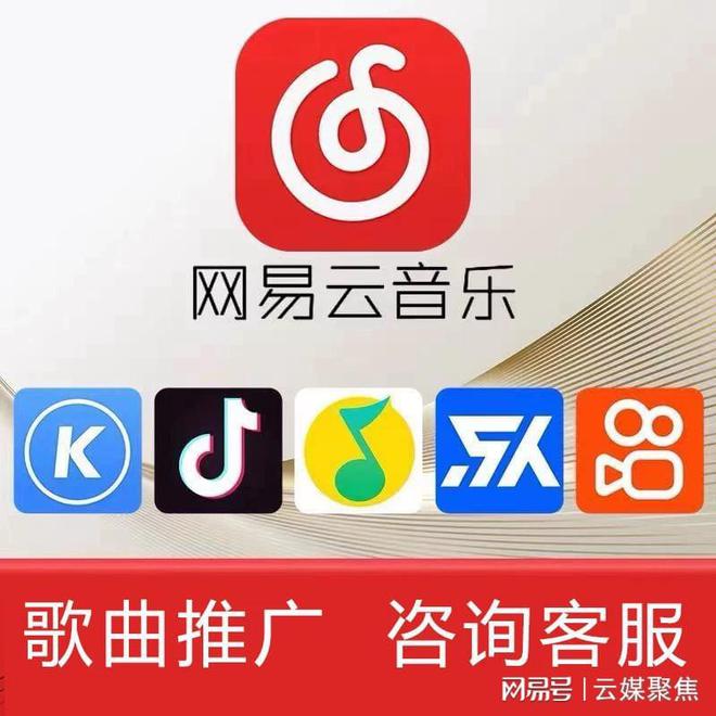 好音乐推广选择酷潮音乐传媒开启爆款流量密码(图2)