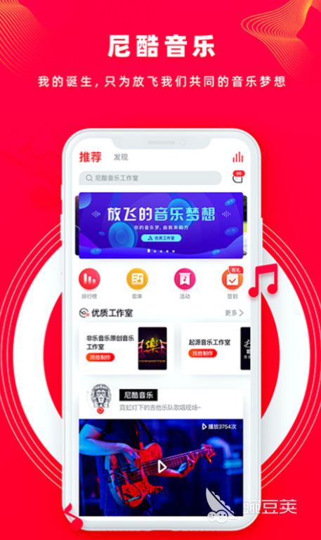 好用的作曲软件排行榜精品作曲软件推荐(图5)