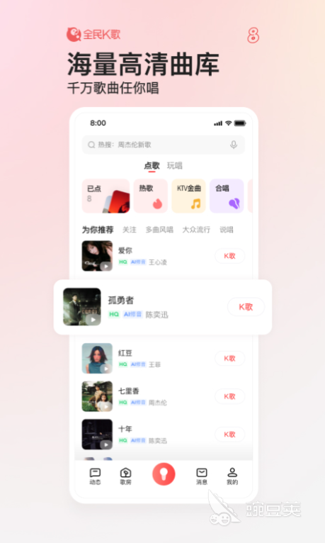 好用的作曲软件排行榜精品作曲软件推荐(图6)