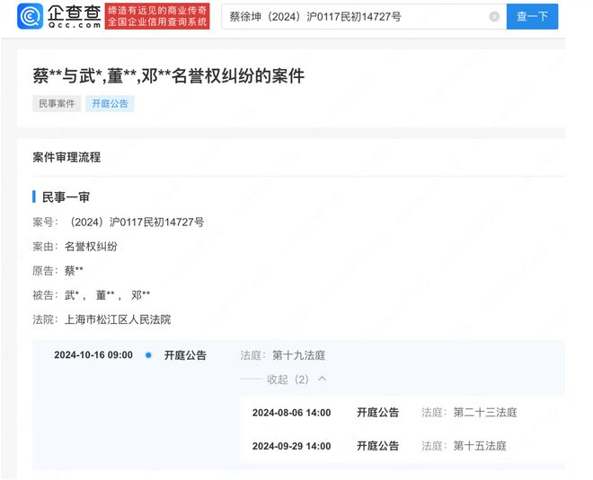 蔡徐坤胜诉造谣者登报道歉！相关赔偿款将通过公益项目捐出(图3)