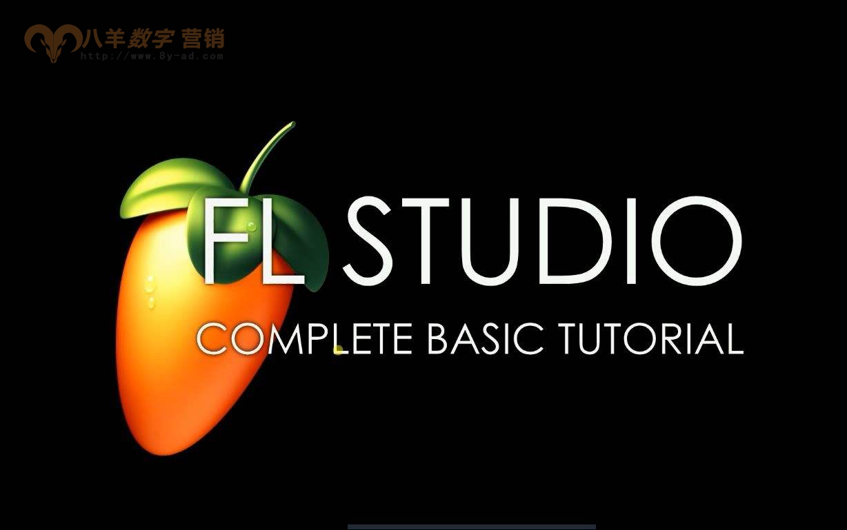 精选8款电脑音乐制作软件看看你想要哪个？赶快收藏！_八羊网