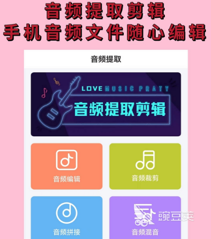 音频编辑器app免费版的有哪些免费的音频编辑器软件推荐(图2)