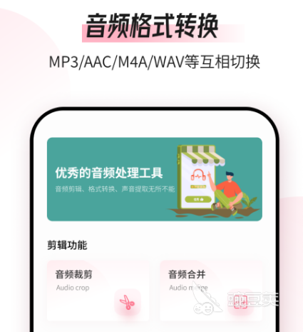 音频编辑器app免费版的有哪些免费的音频编辑器软件推荐(图5)