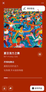 豆包AI如何制作音乐(图2)