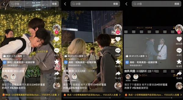 字节跳动公益发起“孤独症友好日”活动超500万用户参与支持