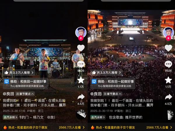 字节跳动公益发起“孤独症友好日”活动超500万用户参与支持(图3)