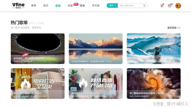 九游娱乐文化：创作者：如何获取版权背景音乐避免版权纠纷(图2)