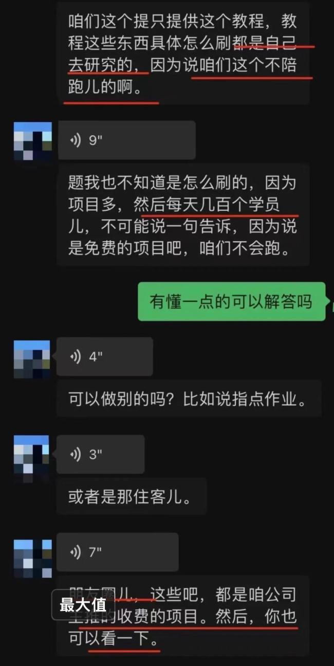 起底“外挂刷歌”利益链！轻松月入过万？有人三天被骗30万元(图4)