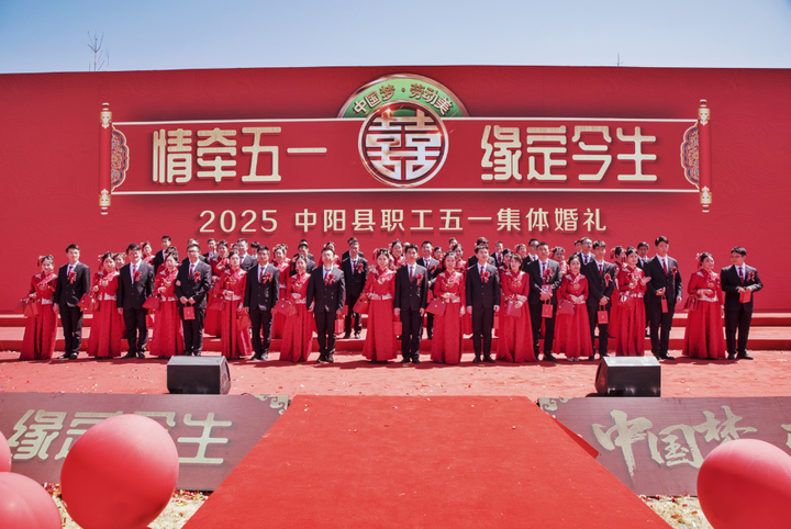 在中阳看见文旅的N次方可能性——“乐爽中阳”2025乡村文化旅游季盛大开幕(图11)