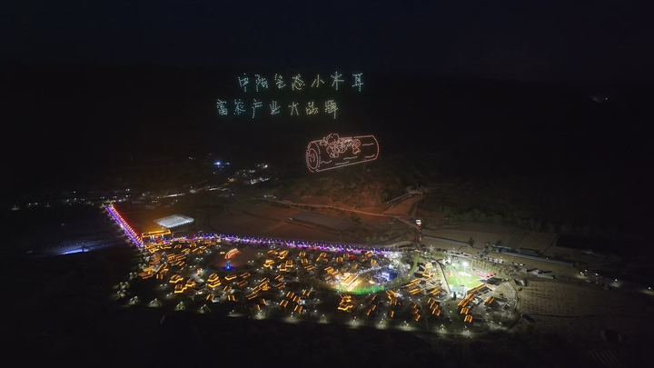 在中阳看见文旅的N次方可能性——“乐爽中阳”2025乡村文化旅游季盛大开幕(图8)