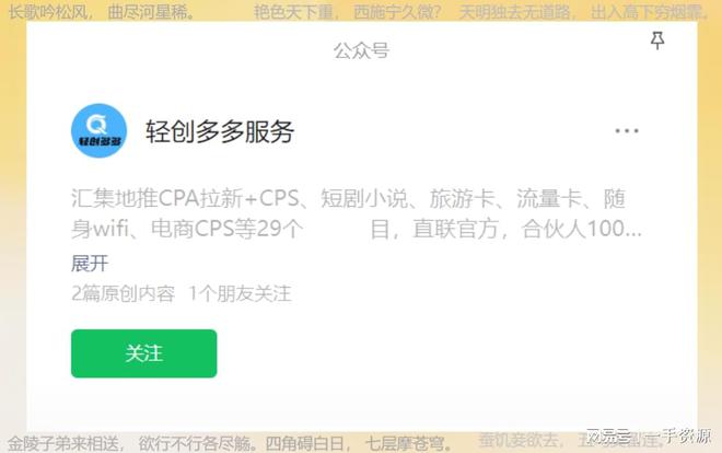 2025年十大地推拉新接单平台都是一手单！(图3)