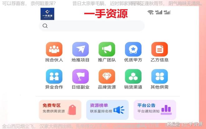 2025年十大地推拉新接单平台都是一手单！