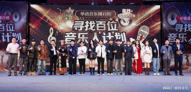 华语音乐排行榜《百位音乐人计划》文山站十强诞生夏沫团斩获冠军(图2)