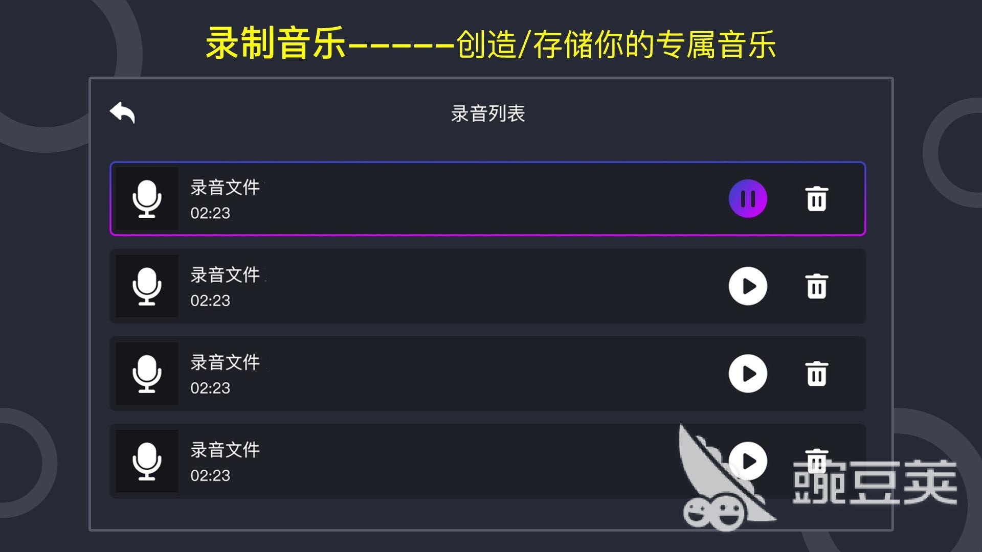 什么软件可以做电音做电音需要用的软件大全(图5)