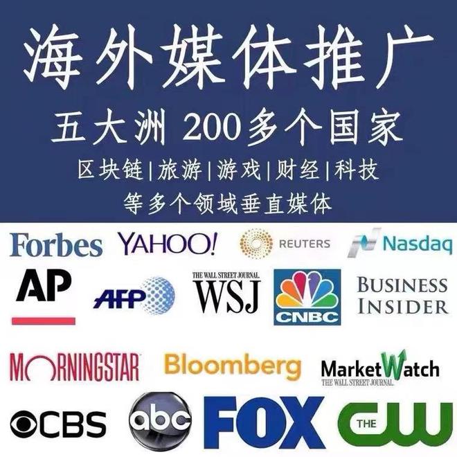 一二映像300多个国家外媒发稿按地区套餐发布小语种发布可翻译(图5)