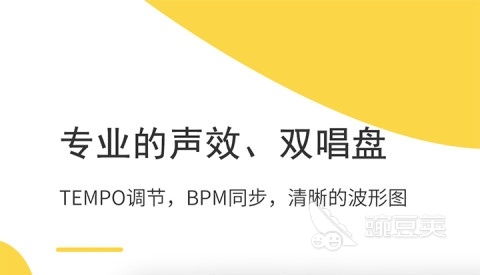 什么软件可以做电音做电音需要用的软件大全(图2)