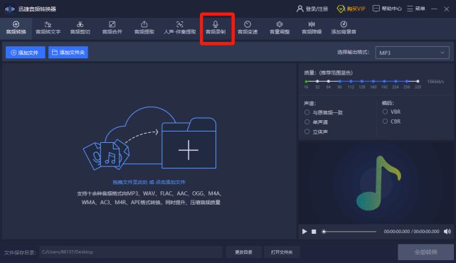怎么录音频？在电脑上也可以将自弹自唱的音频录制下来！(图3)