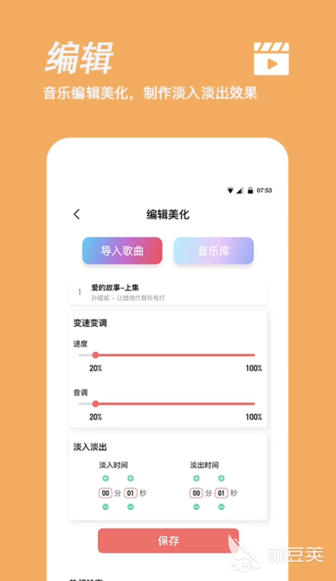 可以自己创作音乐的软件有哪些2022自动创作音乐软件推荐(图5)
